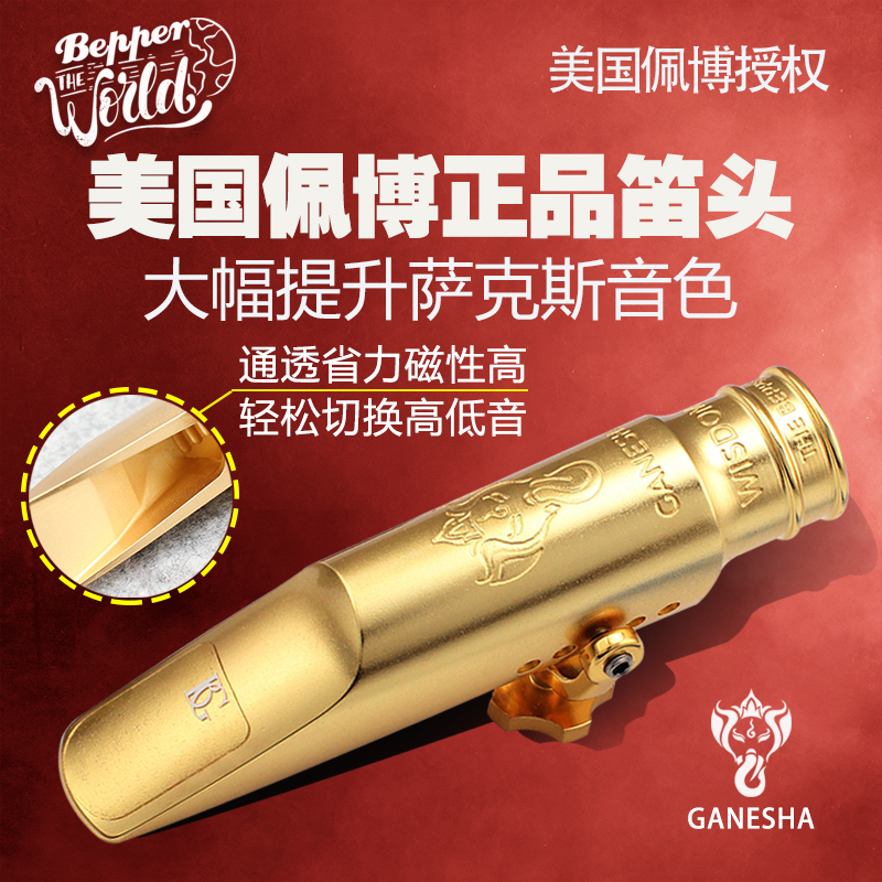 American Pebbe bepper saxophone metal mouthpiece drop e alto drop b tune tenor treble mouth mouth professional