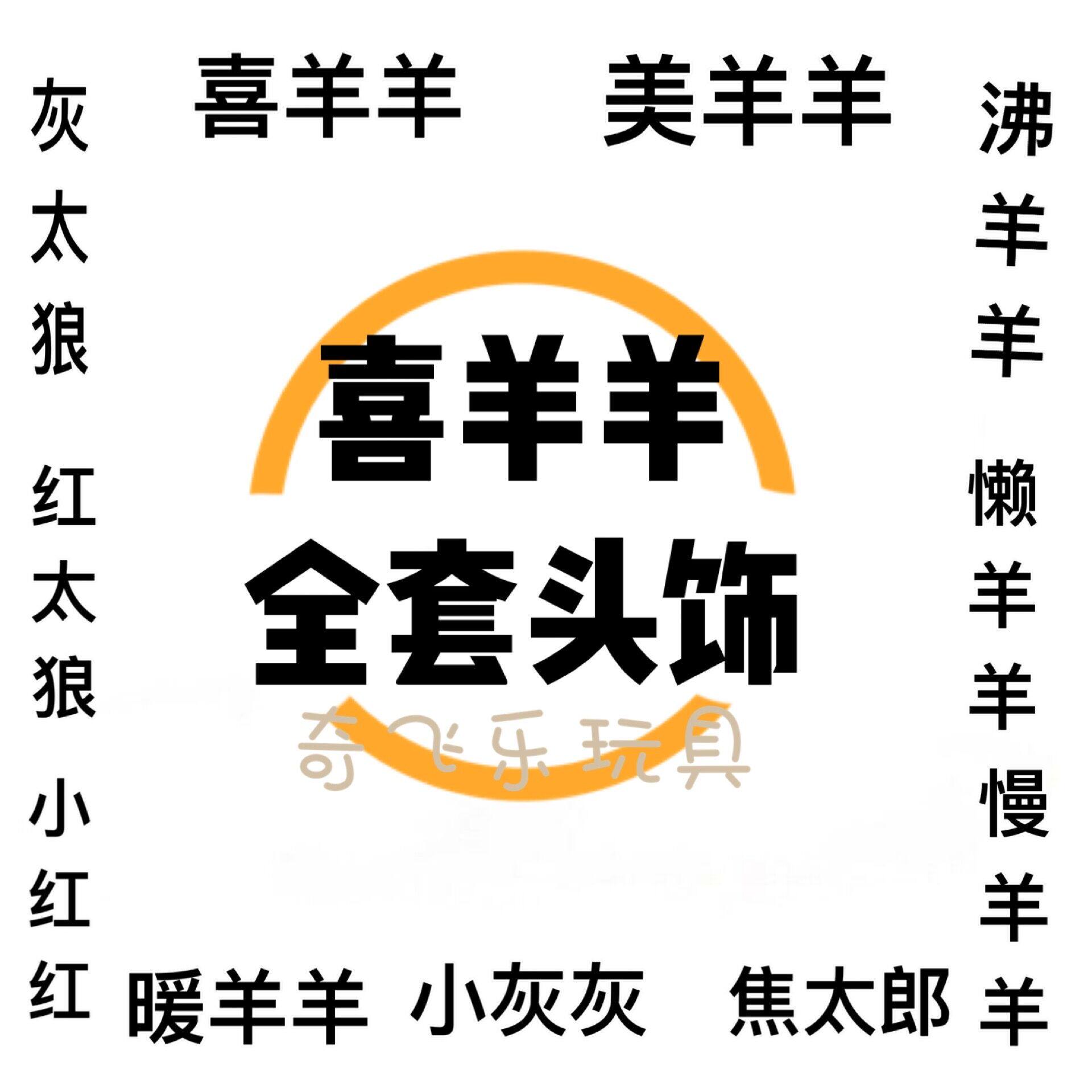 Promotion Kindergarten Cartoon Animal Mask Character Game Performance Headwear Goat Sheep Amniotic Goat Grey Too Wolverine Accessories