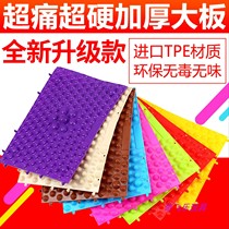 Kindergarten induction training equipment refers to pressure plate plantar massage cushion to get married whole demagogic and super pain fitness toe foot bath