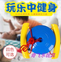 Kindergarten Sensation Training Rally Disc Children Sports Fitness Equipment Exercise Arm Force Fun Expand Chest Tension Equipment
