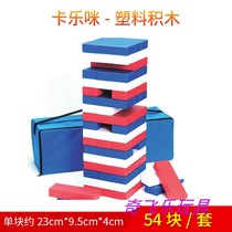 American Karlemmy Plastic Building Blocks Construction Toy Large Building Blocks Kindergarten Children Puzzle Building Blocks 3 Colors 54 Block