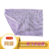 Carlemian Nets Bags Children Early Teaching Aids Nursery School Group Sports Games Competitive Events Props Finishing