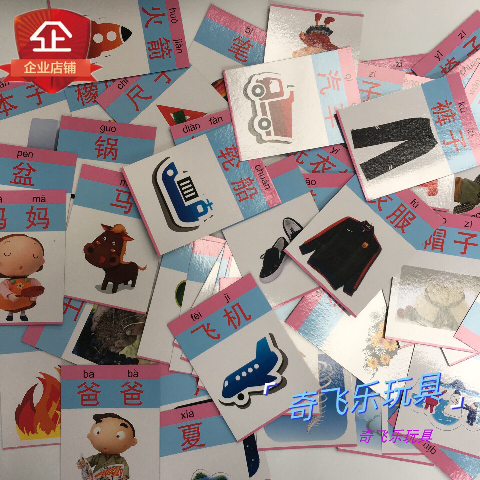 Kindergarten life common sense card baby early education teaching magnetic card children look at the picture to learn to recognize the knowledge word card