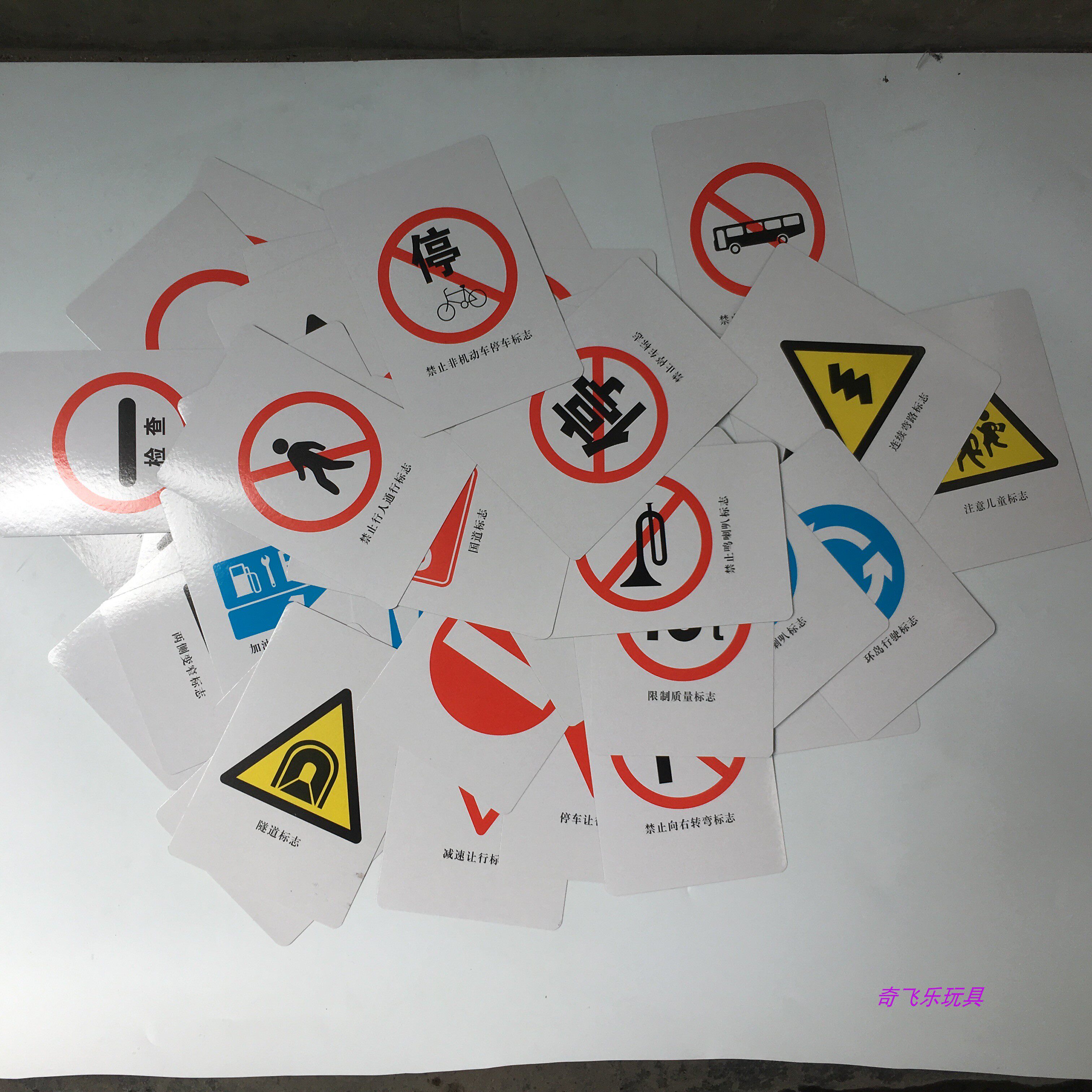 Promotion of kindergarten with graphic traffic sign card teaching teaching teaching teaching teaching teaching teaching and early education