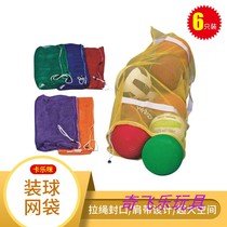 Carlemmy Loaded Ball Net Bag Multicolor Kindergarten Elementary School Junior High School Sports Courseball Bag Big Ball 6 Thunder