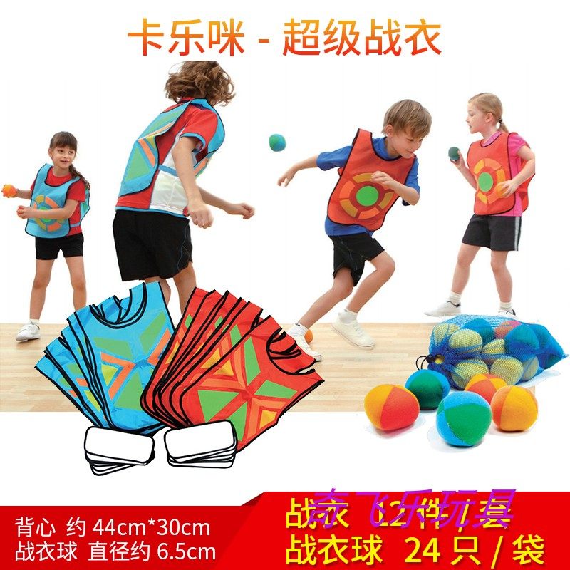 Calemi Super Battle Vest Ball W9900 Children's Fun Sticky Watch Game Sports Team Collaboration