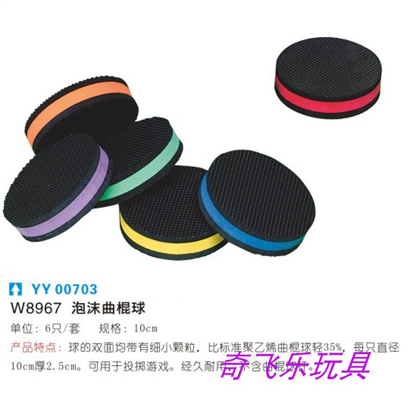 Karlemmy Brand Foam Hockey Kids Fun Ball-like Puzzle Toy Kindergarten Feel Integrated Training Equipment