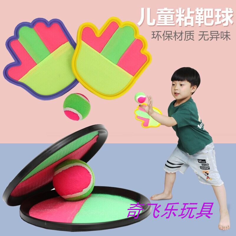 Kindergarten Children Toy Sticky Target Pan Outdoor Parent-child Interaction Throwing Ball Butt Sucker Ball Hand Palm Movement Throw