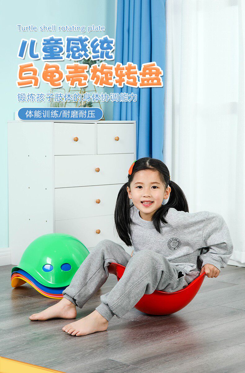 Kindergarten Early Teach U Tortoise Shell Toys Feel Integrated Training Equipment Children Home Tortoise Back Props Vestibular Balance Teaching Aids
