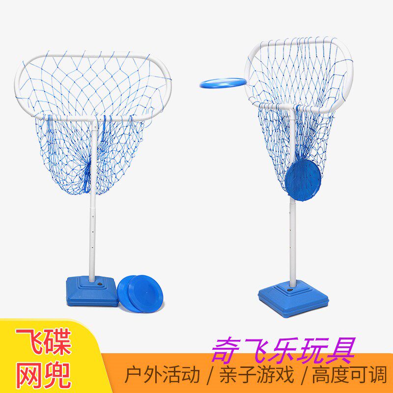 Karlemmy Flying Saucer Web Pocket Flying Disc Internet Pocket Children Outdoor Sports Feel Integrated Training Equipment Children Early Education Toys