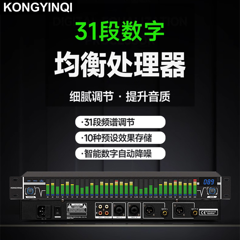 Digital Equalizer for Audiophiles, Noise Reduction Digital Eq with Spectrum Display, Audio Effect Equalizer Digital Equalizer for Audiophiles, Noise Reduction Digital Eq with Spectrum Display, Audio Effect Equalizer