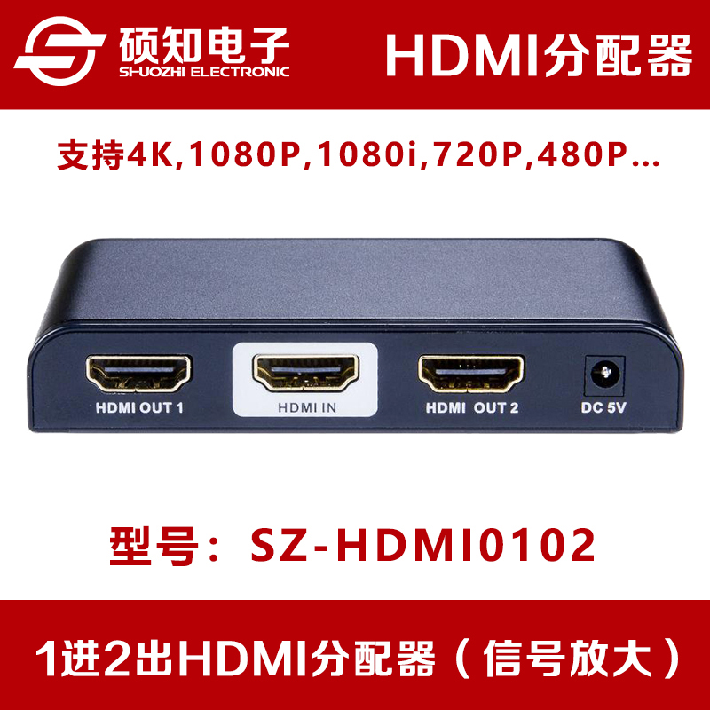 Shuozhi 1-in 2-out HDMI splitter 2-channel 2-port HD splitter 1-point 2-channel 4K*2K signal amplification