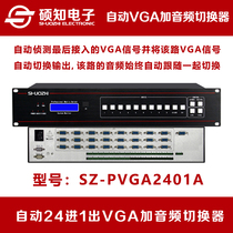 Shuozhi automatic 24 in 1 out VGA with audio switcher 20 ports 24 channels switch 1 automatic detection audio and video
