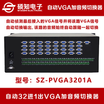 Shuozhi automatic 32-in 1-out VGA with audio switcher 28 ports 32-way switch 1 plus audio and video automatic detection