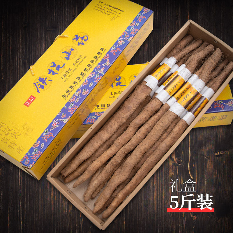 (Courtesy box) Zhengzongwen County Clay Soil Iron Rod-Huai Mountain Drug Waiyyam Iron Yam Fresh Henan Jiao Zuo