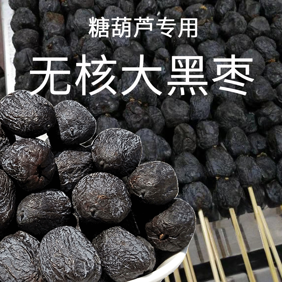 Special Class Wild tomatoes cake Non-nuclear Black Date Junjun Round Soft Dates Great Uzaozaozaozao to avoid washing Hebei special-producing fresh snacks-Taobao