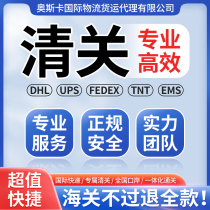 U.S. British express logistics overseas shopping imports regular Hong Kong customs clearance tax included Macau customs clearance return to the mainland