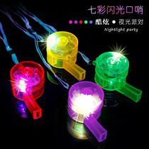 Glowing whistle childrens luminous whistle concert bar flashing disco whistle annual party party atmosphere props