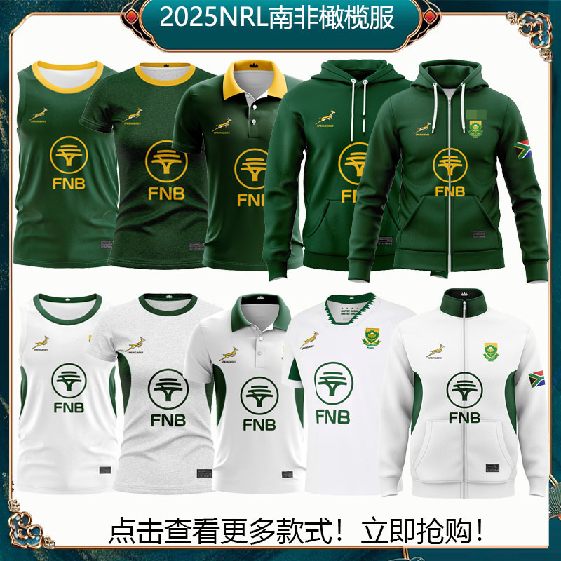 2025 South Africa Team Children's Vest Sweatshirt Jacket Rugby Jersey South African Rugby Jersey