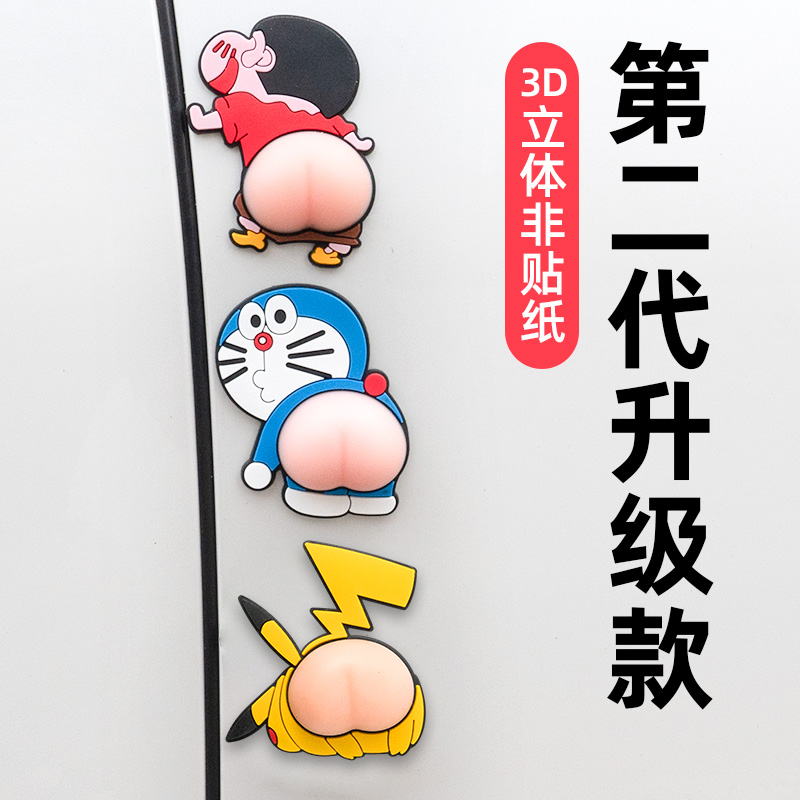 Anti-collision stickers on the car door