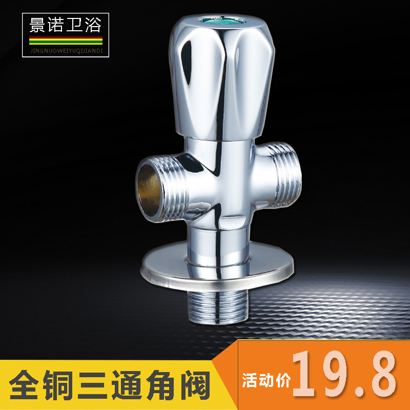 Triangular valve full copper hot and cold water 4 Sub-valve switch Home toilet Water stop tee-in-two out of water splitting valve