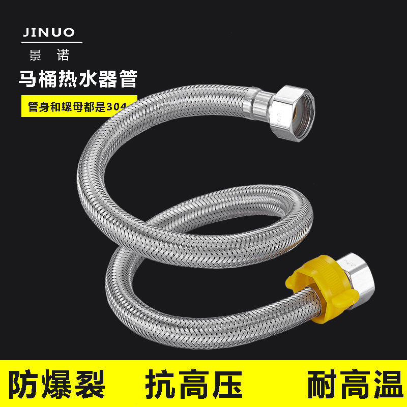 304 stainless steel braided pipe hot and cold water inflow hose toilet water heater high-pressure explosion proof metal connection water pipe 4 points