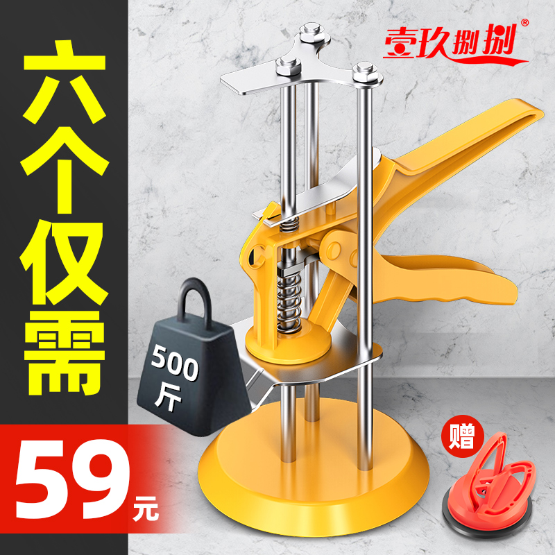 One-nine-eight-tile top-high-machine high and low lifting and levelling tile-in-the-wall brick regulating tool devinator Grand-Taobao