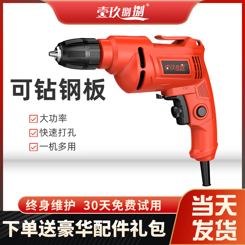 Electric drill electric drill electric screwdriver multi-functional household small impact drill driver electric tool 220v
