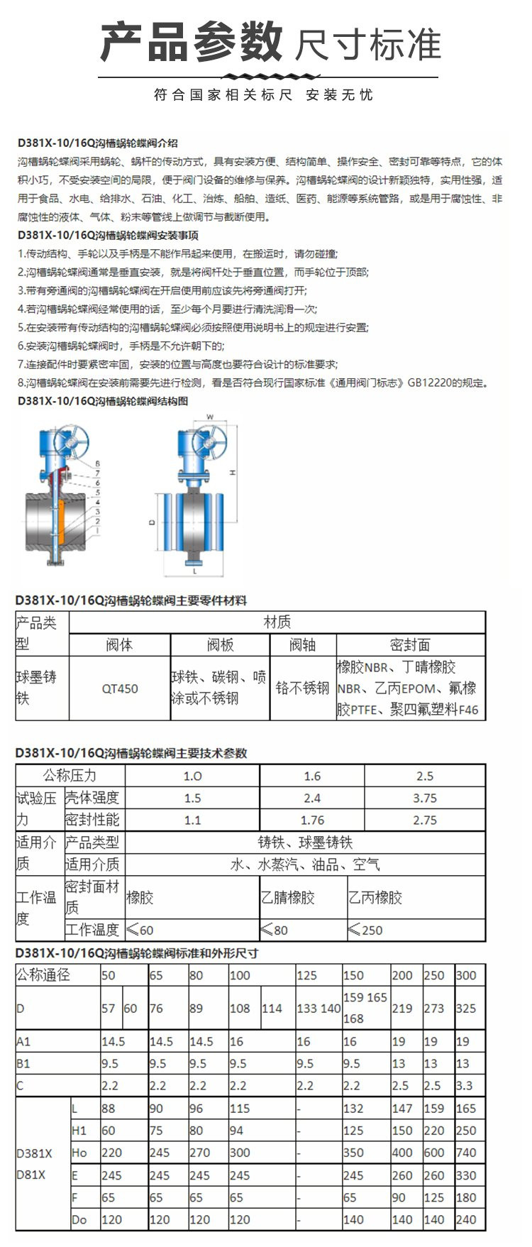 Клапан-бабочка d381x-16q沟槽蝶阀消防卡箍软密封自来水涡轮对夹信号dn50 80 100