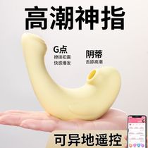 Clitoris sucking female remote-controlled vibrator vibrating egg fully automatic flirting mute adult sex toy