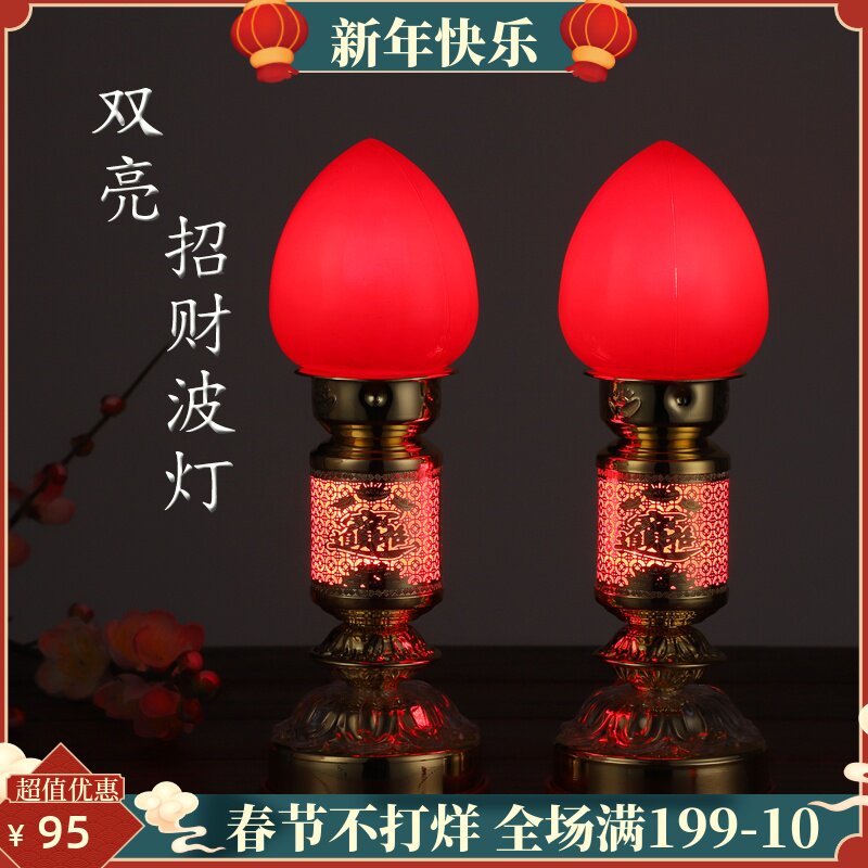 Buddha lamp In front of the Buddha, an electric candle lamp is inserted for the god of wealth special lamp Home god worship god table lamp Guan Gong Chang Ming lamp