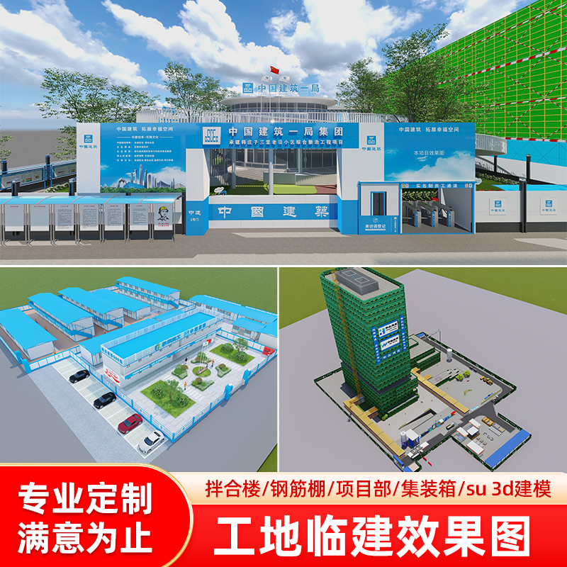 Project Department Renderings, Site Layout Renderings, and Construction Site Temporary Accommodation Aerial Renderings