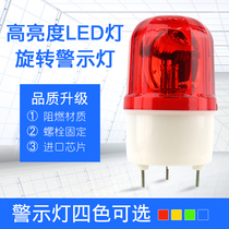 Sound and light alarm flash 1101 rotating warning light 220V 24V LED machine tool indicator flashing signal light