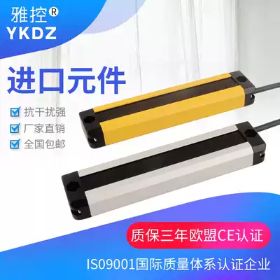 Infrared radiation detection alarm Human body photoelectric sensing punch safety light fence Ultra-thin light curtain sensor