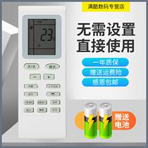 Applicable to the new Shenhua (SHENHUA) KFRd-25GW C1-1SH KF-25GW C7-1SH air conditioner remote