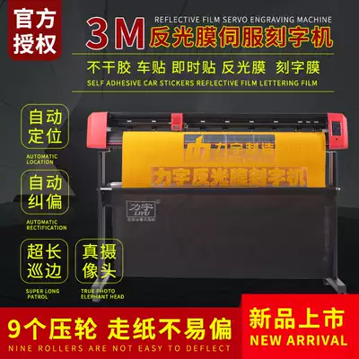 Liyu camera patrol edge engraving machine touch screen die cutting machine self-adhesive instant paste thermal transfer engraving machine
