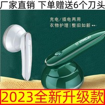 Yangzi hair ball trimmer household charging Yangzi shaving ball artifact new clothing strong ball to the upgraded version%