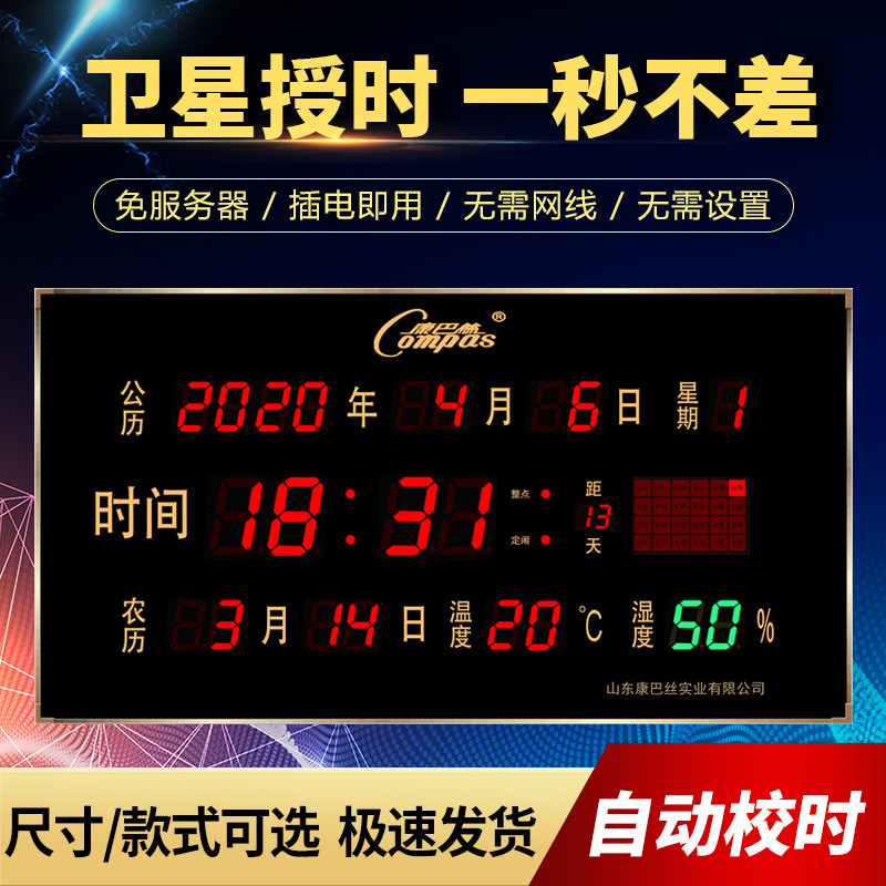 With lunar calendar digital perpetual calendar electronic clock wall clock 2021 new wall hanging large screen digital clock living room