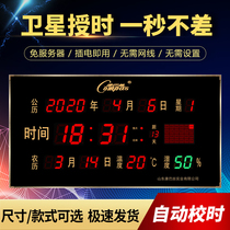 With lunar calendar digital perpetual calendar electronic clock wall clock 2021 new wall hanging large screen digital clock living room