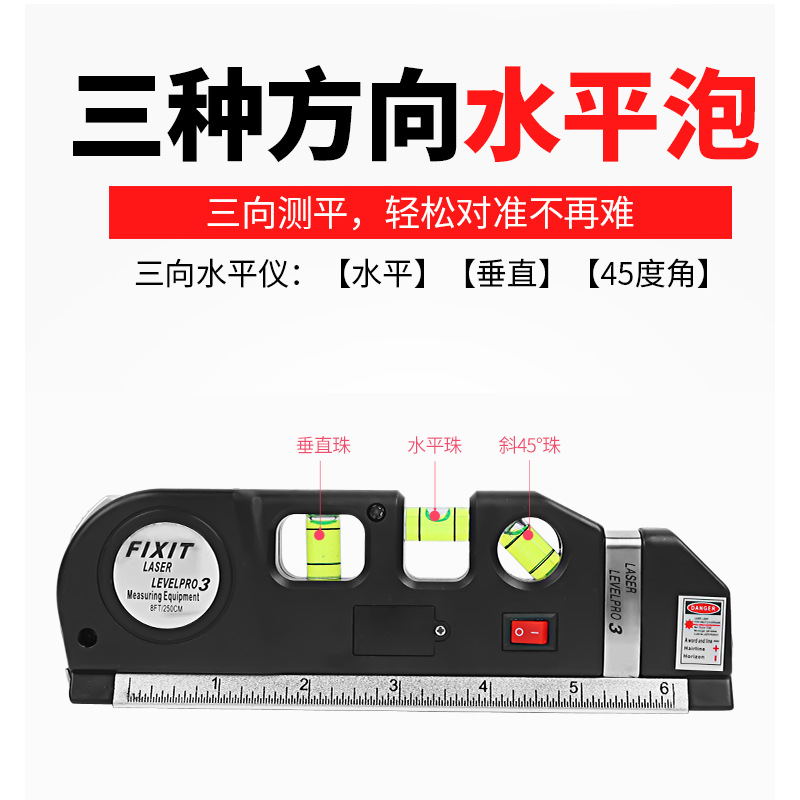 Laser horizontal ruler infrared electronic high-precision home furnishing gradienter mini laser marking wire tool
