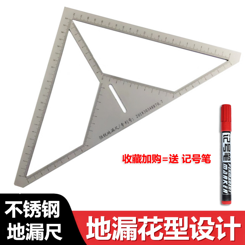 Floor drain ruler stainless steel ceramic tile multifunctional floor drain positioning ruler triangle ruler pattern tile tool fancy design