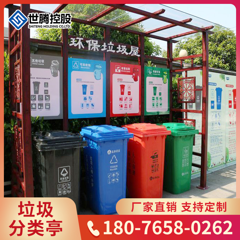 Guangxi Trash Sorting Kiosk Custom Put Stainless Steel Trash Room Outdoor Recycling Kiosk Outdoor Baking Lacquer Collection Kiosk
