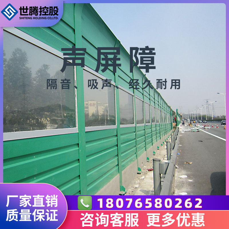 Highway Soundproofing Board Sound Barrier Community Bridge Viaduct Residential City Road Noise Reduction Soundproofing Wall Sound Absorbing Screen