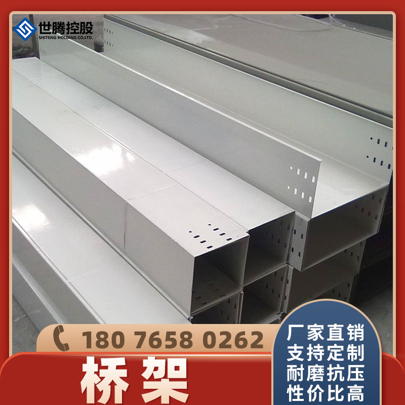 Galvanized Grid Cable Bridge Stainless Steel Spray Fiber Fiber Plastic Fiber Fiber Form Grid Bridge