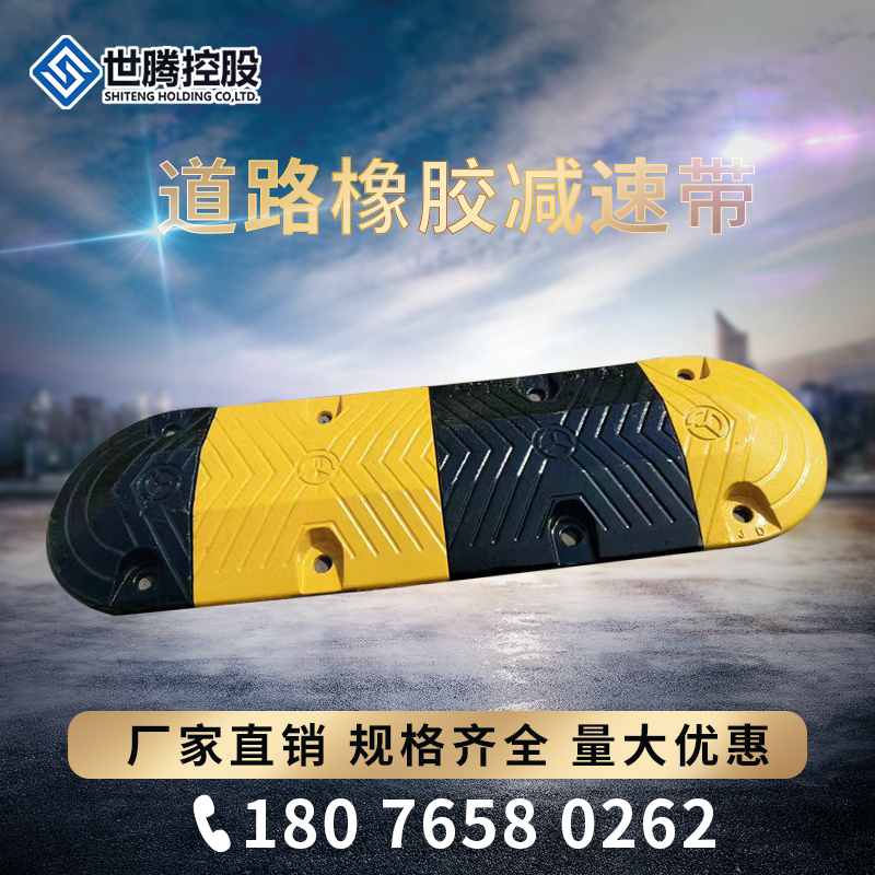 Guangxi Rubber Reduction Belt Road Reducer Panel Parking Limited Buffer Belt Garage Acceleration Manufacturer