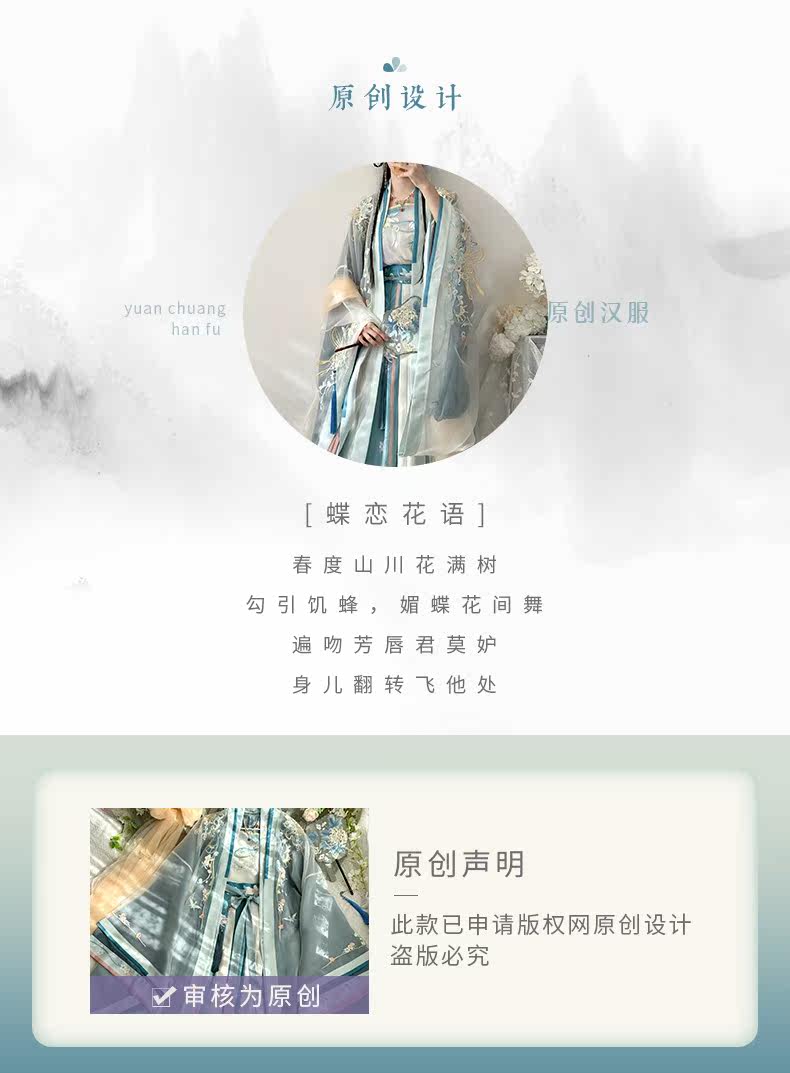 Китайцы одежда наборы 宋制汉服胖mm大尺码女【蝶恋花语】齐腰大袖衫古风显瘦套装200斤春 OTHER