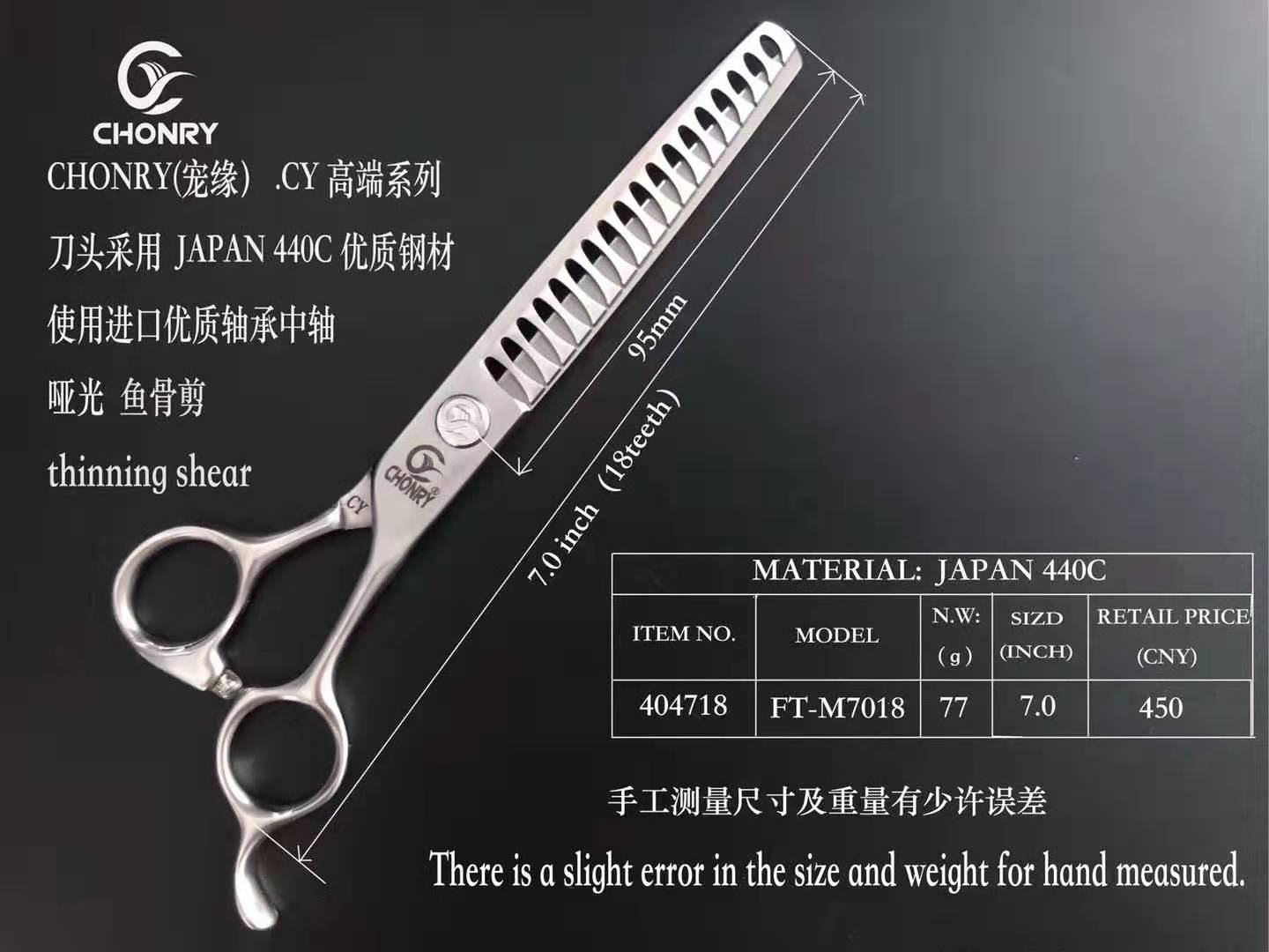 CHONRY (Pet Edge) series pet grooming scissors 440C high-quality steel