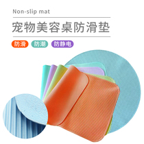 Ruichong pet grooming table latex anti-slip mat is moisture-proof anti-slip anti-static and foldable
