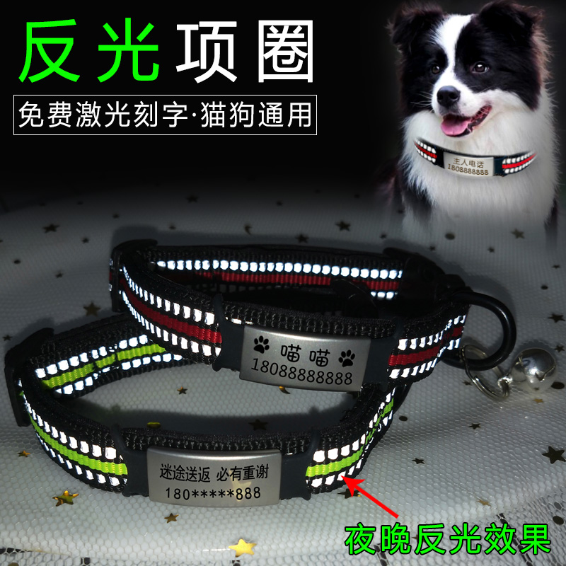 Dog Tag Customised Reflective Collar Cat Dog Neck Dog Collar Teddy Bibear Nighttime Anti-Car Crash Lettering of a large canine
