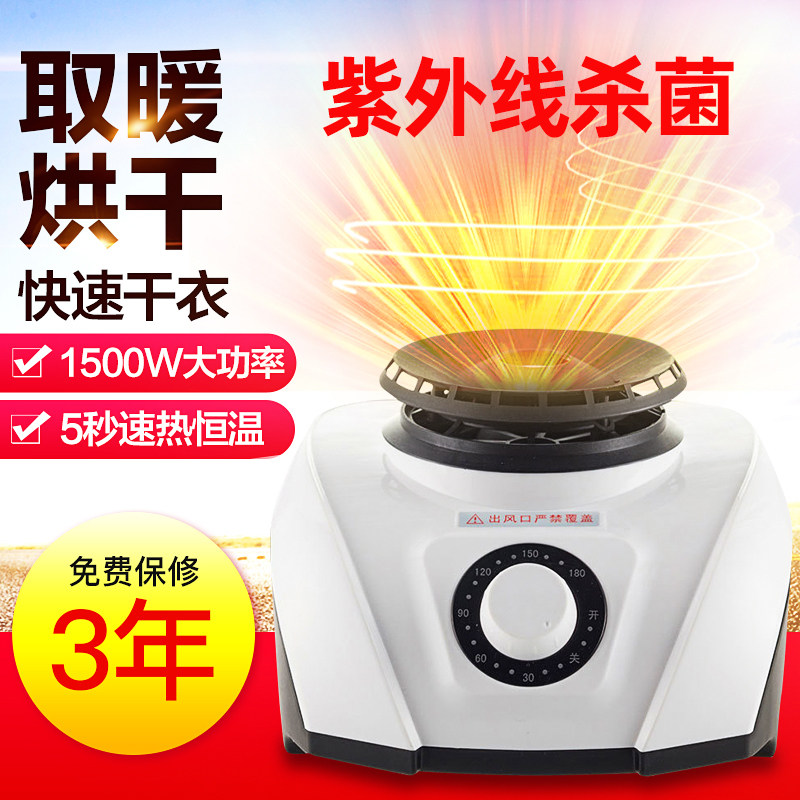 Clothes dryer host head dryer home drying machine warm air drying ultraviolet sterilization general accessories high power